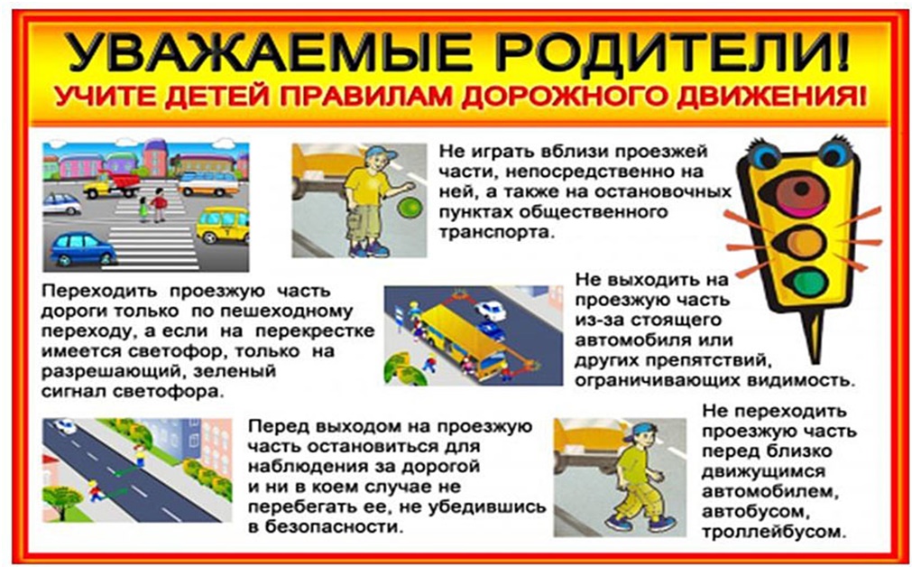 pamyatka-dlya-roditelej-po-BDD.jpg